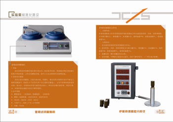 金相試樣磨拋機(jī)