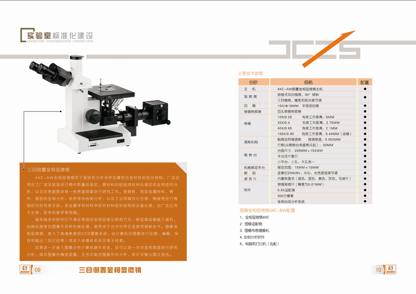 三目倒置金相顯微鏡